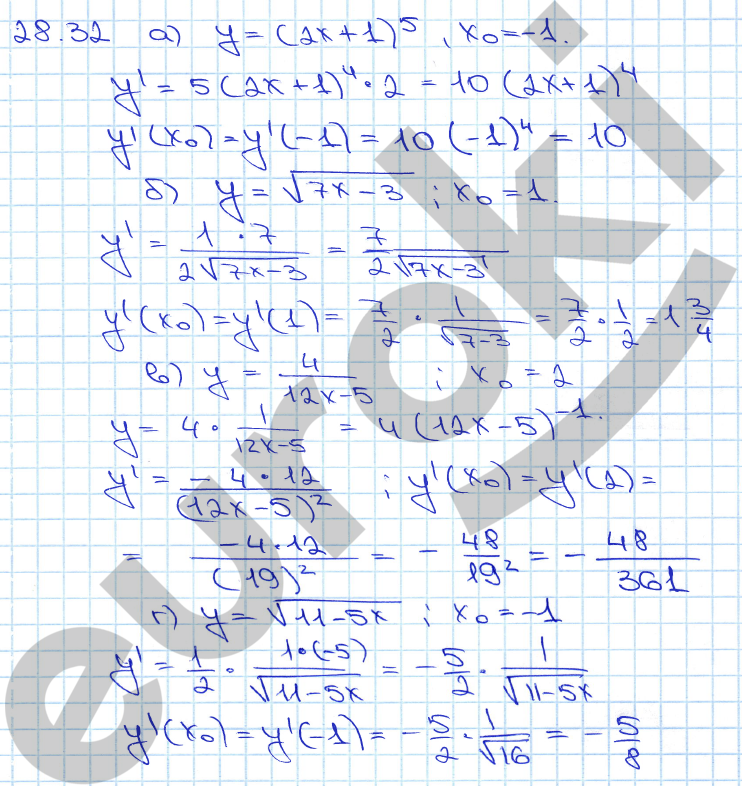 Алгебра 11 класс. ФГОС Мордкович, Денищева Задание 32