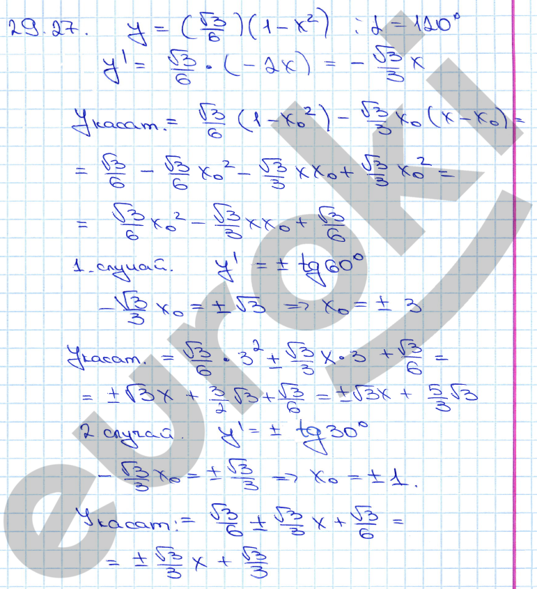 Алгебра 11 класс. ФГОС Мордкович, Денищева Задание 27