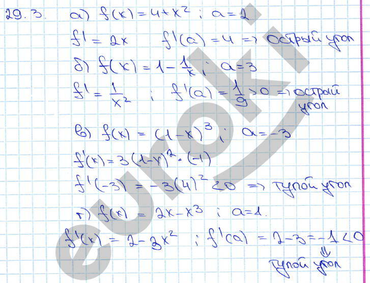 Алгебра 11 класс. ФГОС Мордкович, Денищева Задание 3