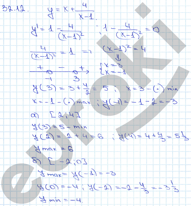 Алгебра 11 класс. ФГОС Мордкович, Денищева Задание 12