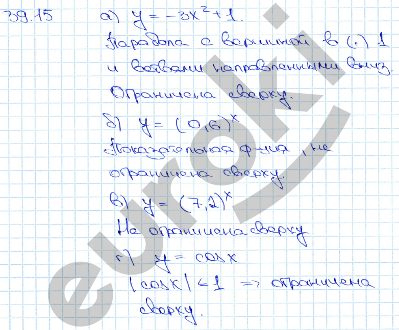 Алгебра 11 класс. ФГОС Мордкович, Денищева Задание 15