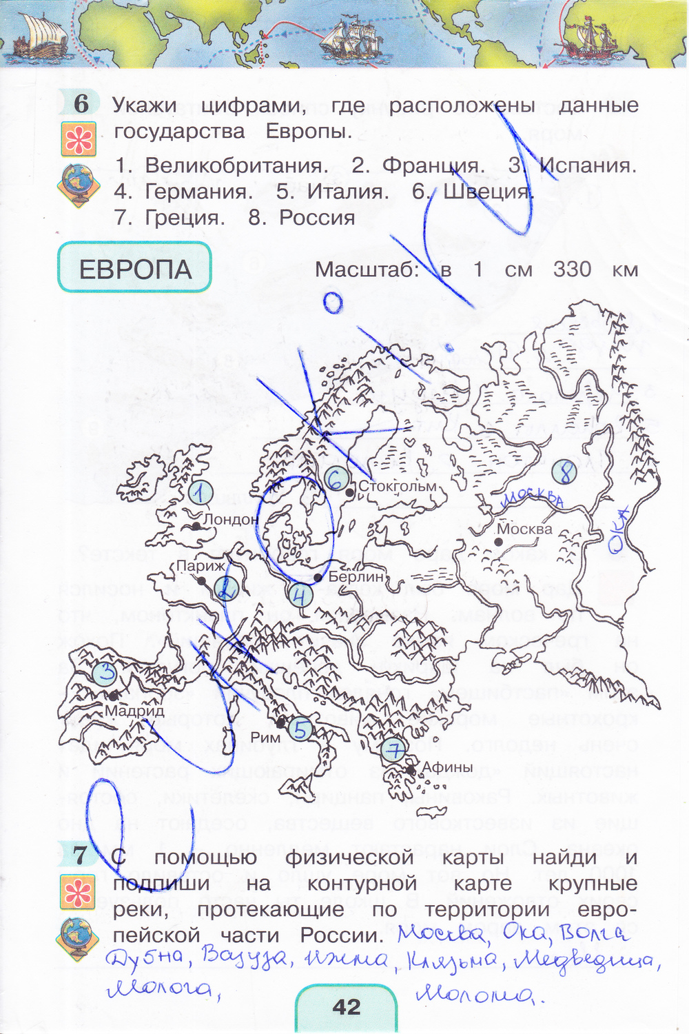 ГДЗ Рабочая тетрадь по окружающему миру 4 класс. Часть 2. ФГОС. Страница 42