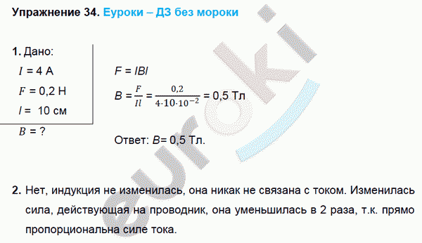 Перышкин упражнения