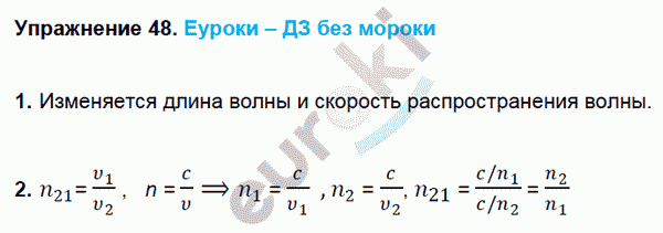 Физика 9 класс перышкин упражнение 43