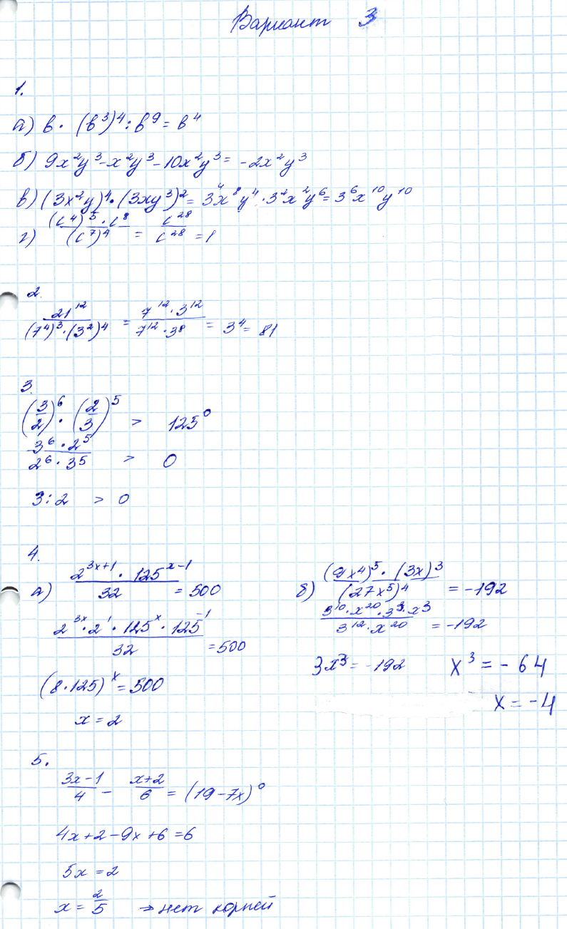 Контрольные работы по алгебре 7 класс Мордкович Вариант 3