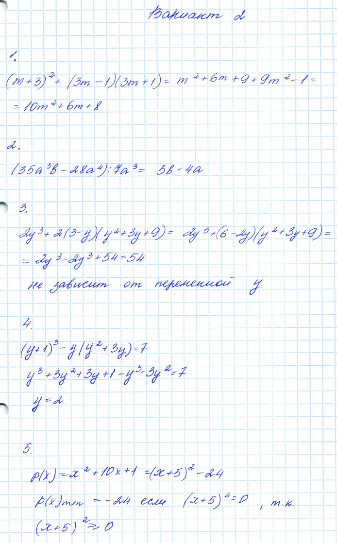 Контрольные работы по алгебре 7 класс Мордкович Вариант 2