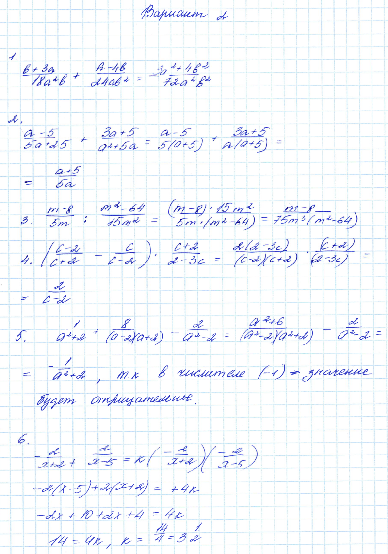 Контрольные работы по алгебре 8 класс Мордкович Вариант 2