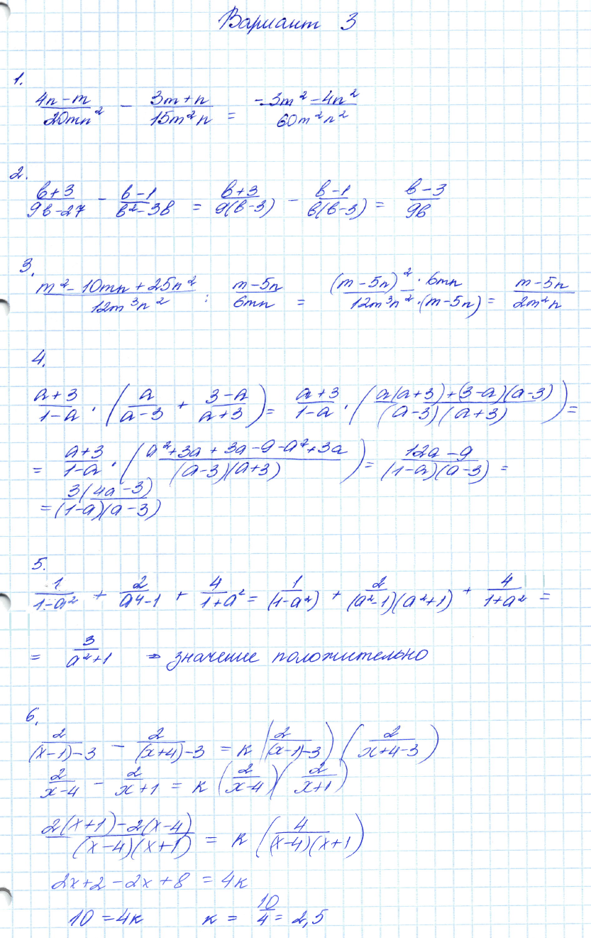 Контрольные работы по алгебре 8 класс Мордкович Вариант 3