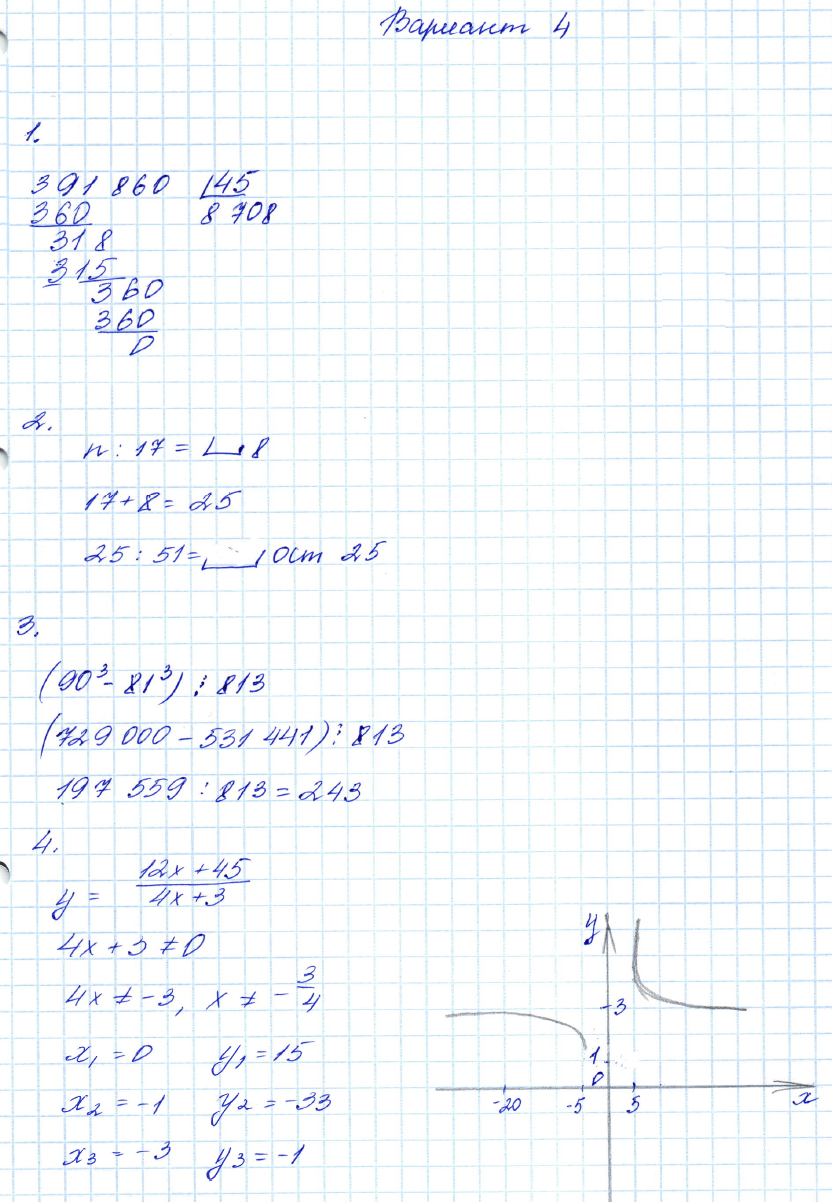 Контрольные работы по алгебре 8 класс Мордкович Вариант 4