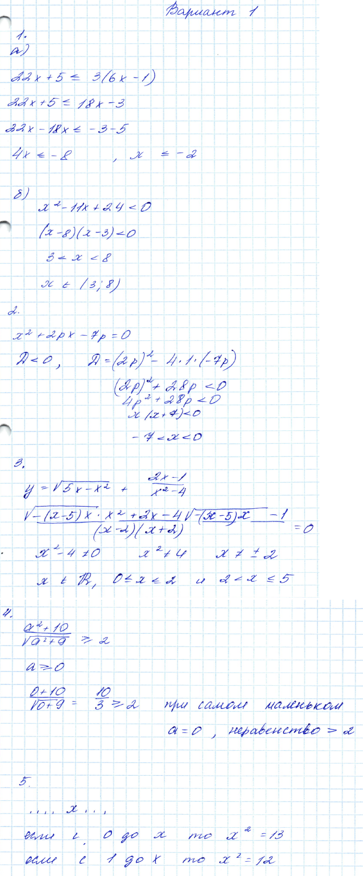 Контрольные работы по алгебре 8 класс Мордкович Вариант 1
