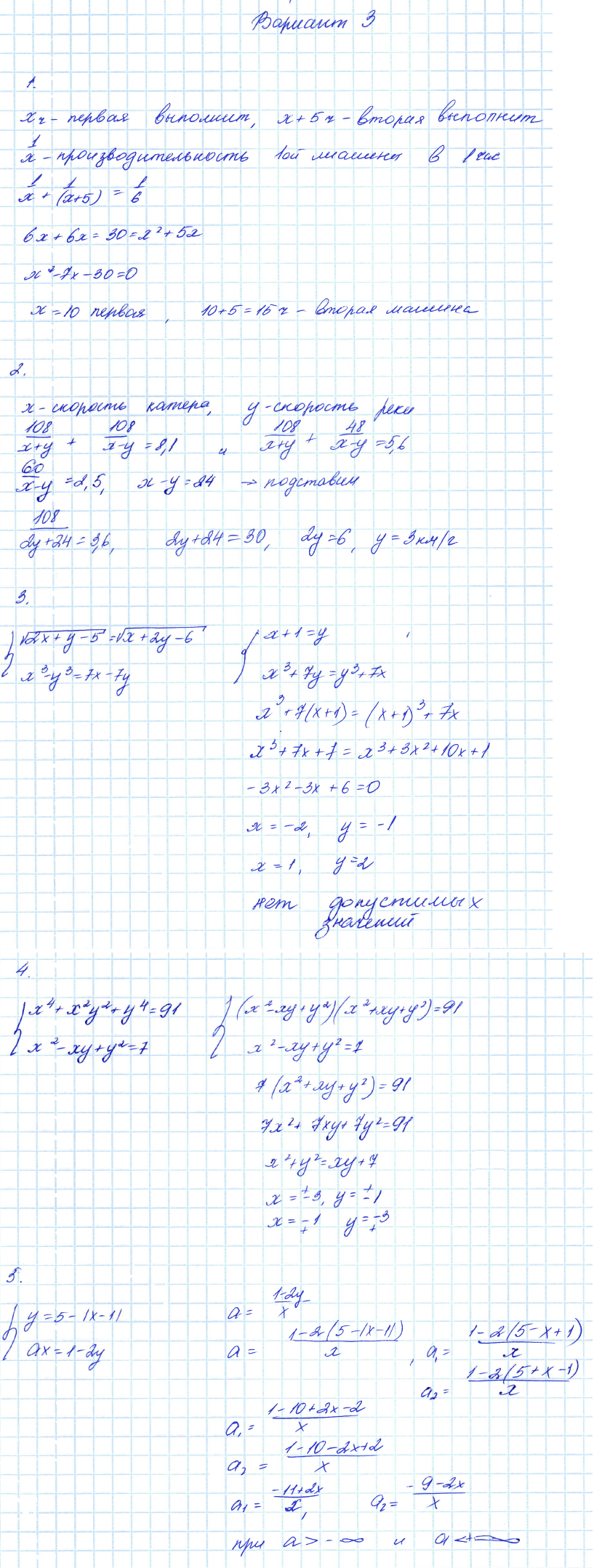 Контрольные работы по алгебре 9 класс Мордкович Вариант 3