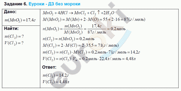 Химия 9 класс. ФГОС Рудзитис, Фельдман Задание 6