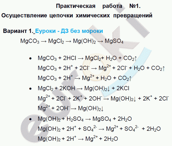 H2o co2 mg mgco3