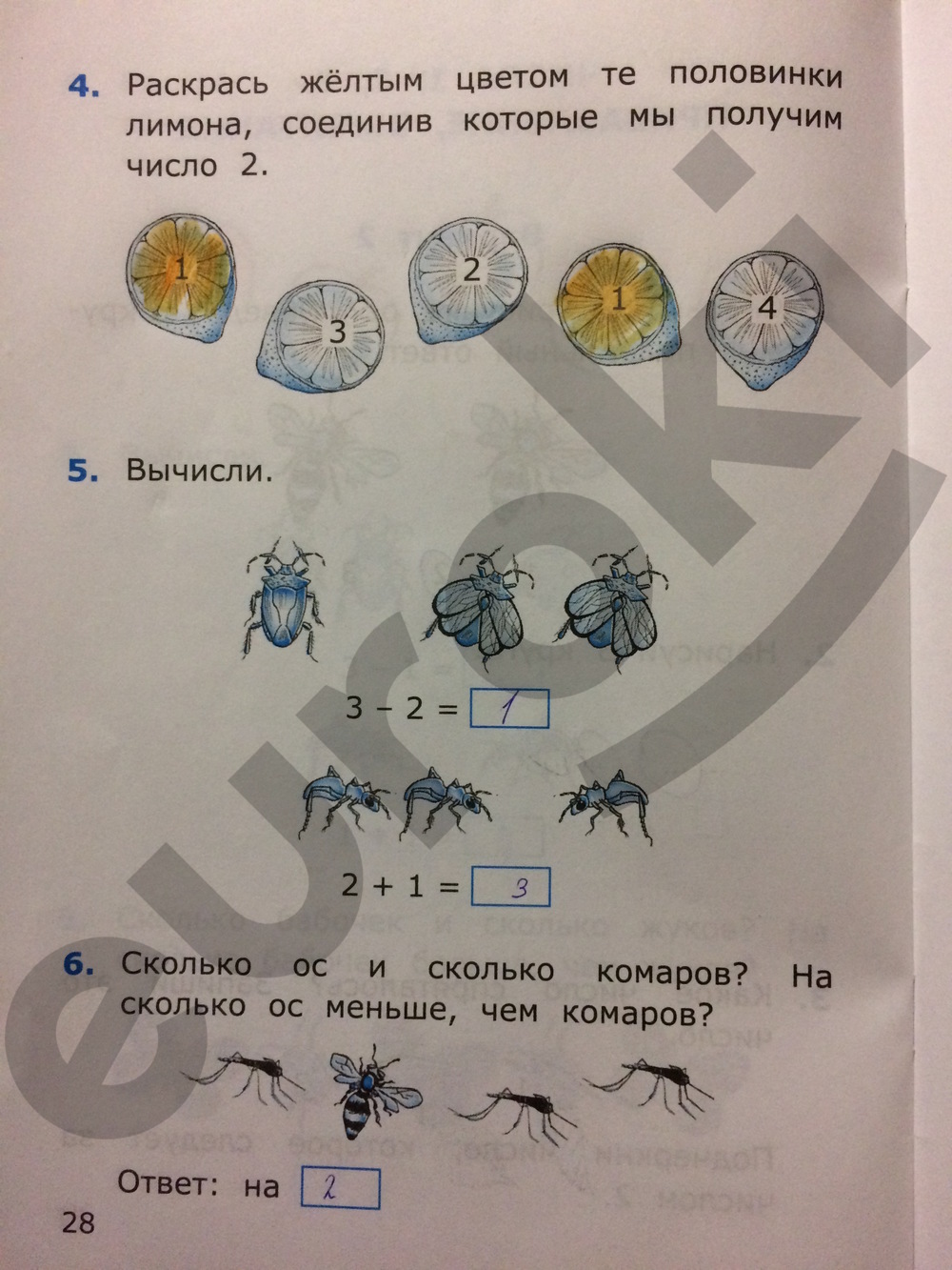 Самостоятельные работы по математике 1 класс. Часть 1, 2. ФГОС Самсонова Страница 28