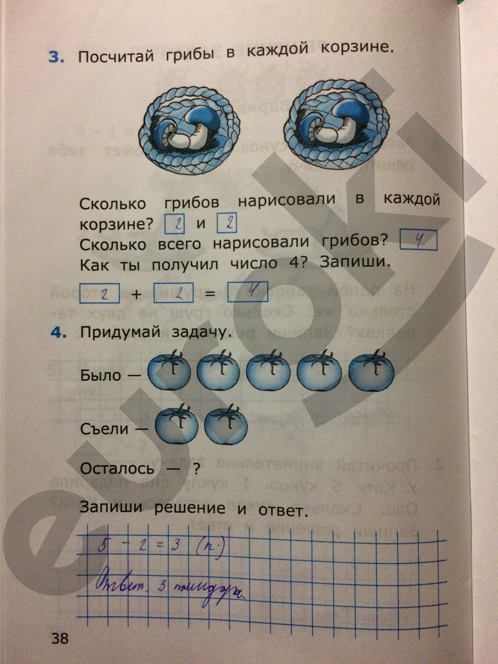 Самостоятельные работы по математике 1 класс. Часть 1, 2. ФГОС Самсонова Страница 38