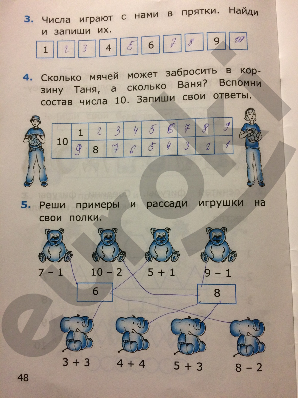 Самостоятельные работы по математике 1 класс. Часть 1, 2. ФГОС Самсонова Страница 48