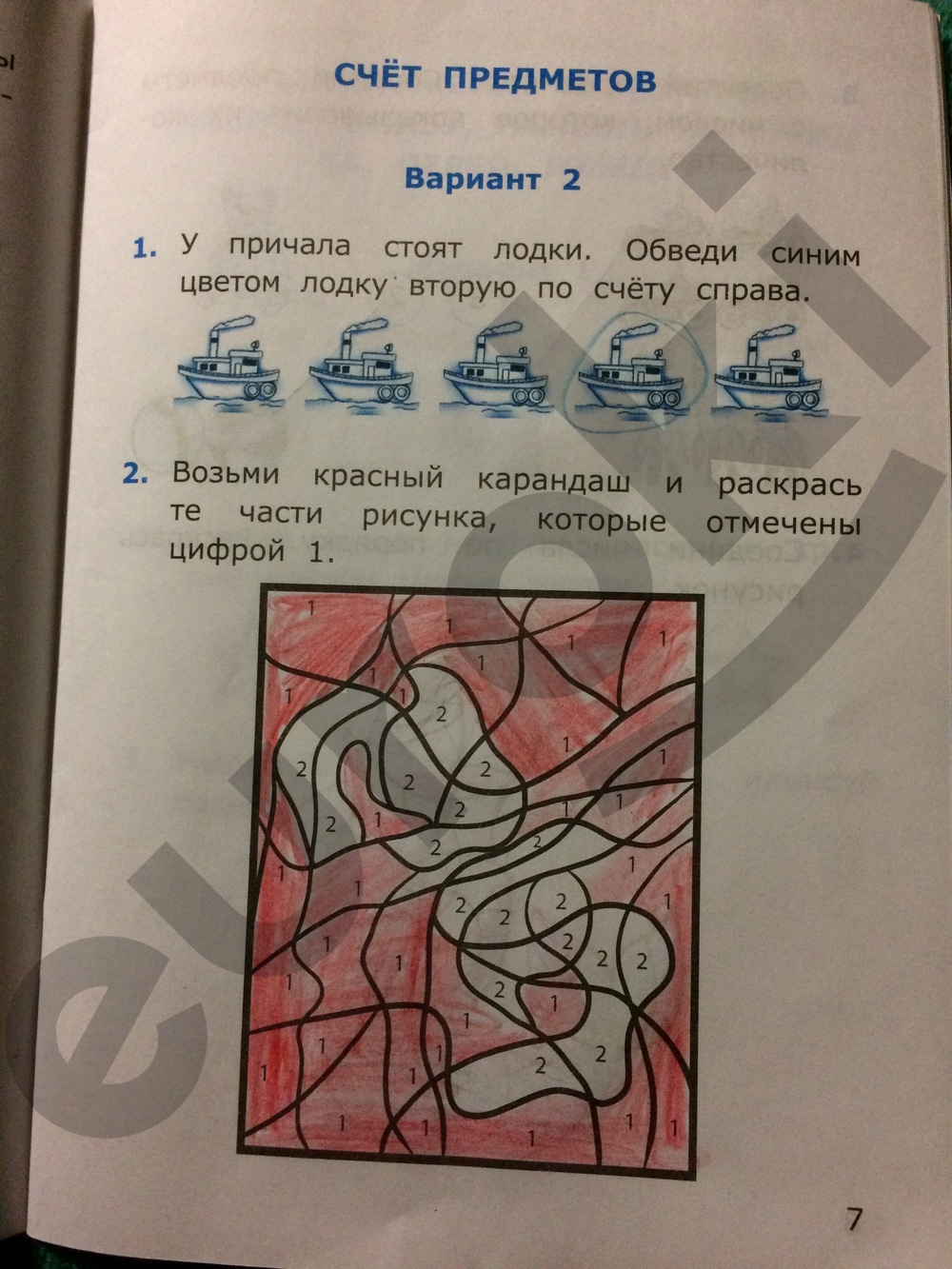 Самостоятельные работы по математике 1 класс. Часть 1, 2. ФГОС Самсонова Страница 7