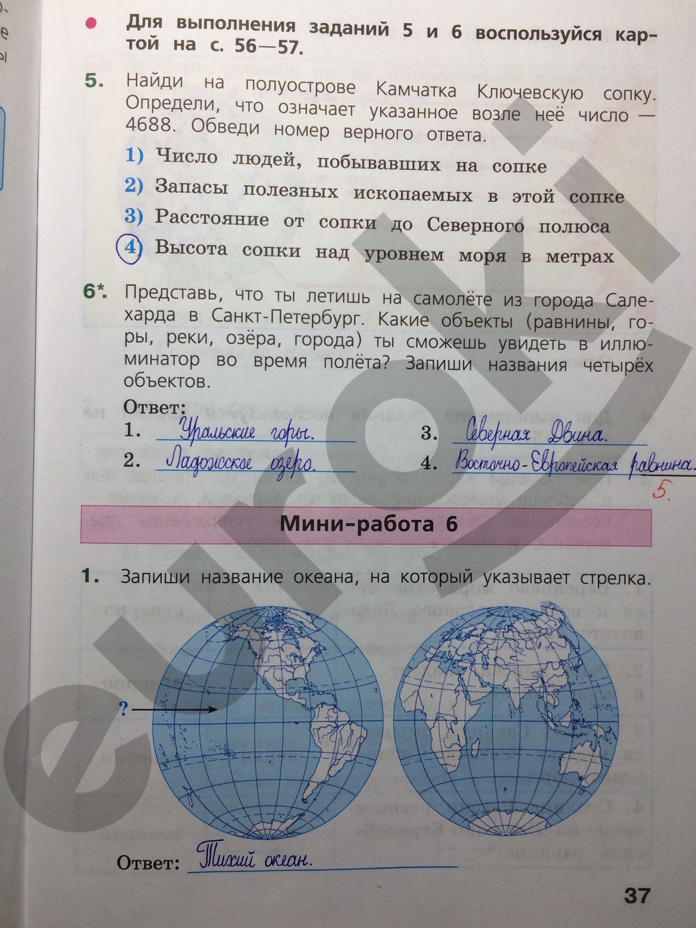 ГДЗ Окружающий мир 4 класс. Готовимся к Всероссийской проверочной работе.  ФГОС. Страница 37