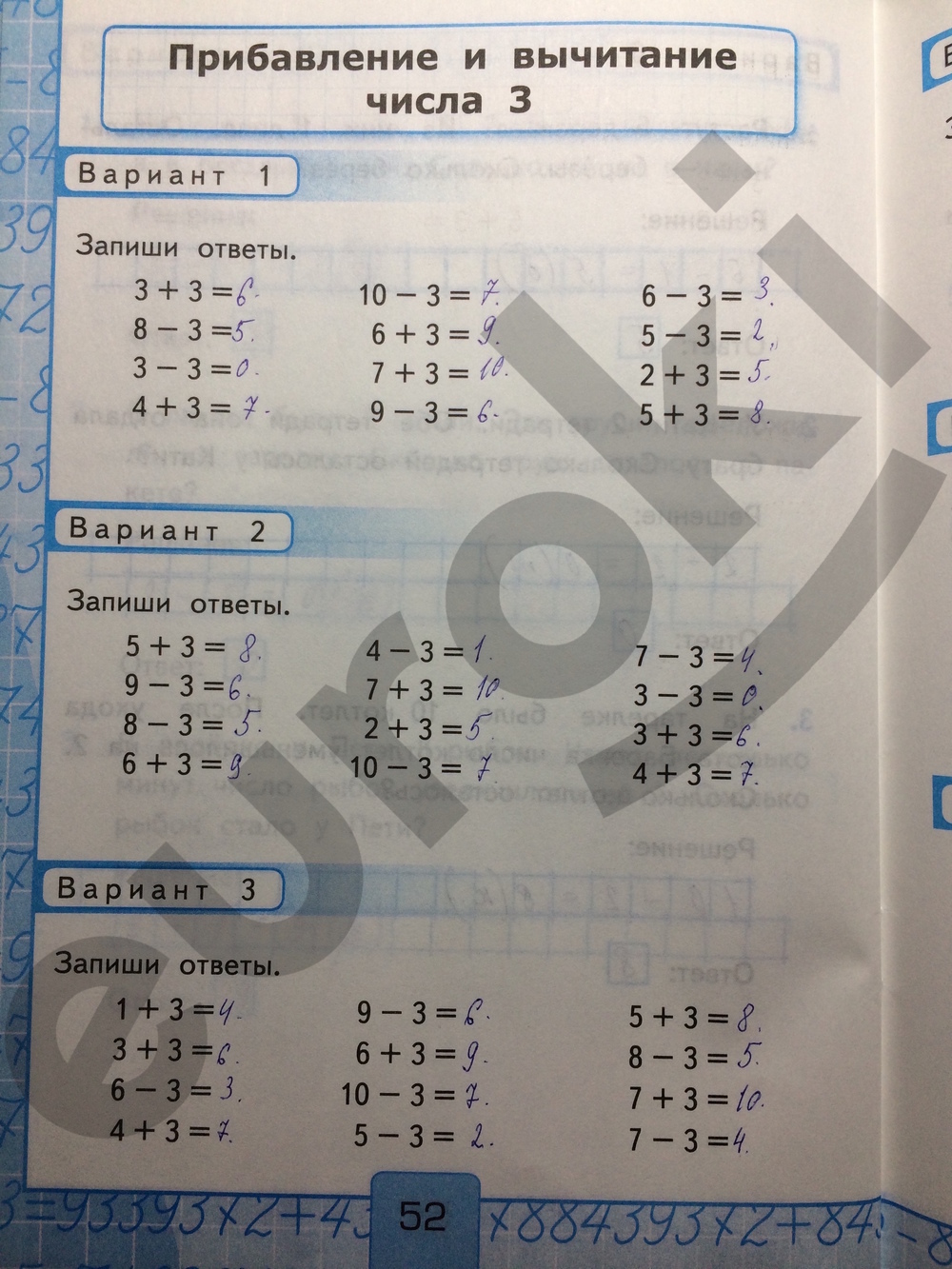 Контрольные работы рудницкая 4 класс