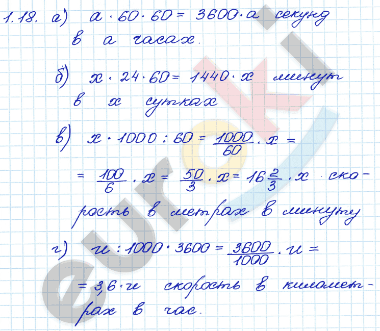 Алгебра 7 класс. ФГОС Мордкович, Александрова, Мишустина Задание 18