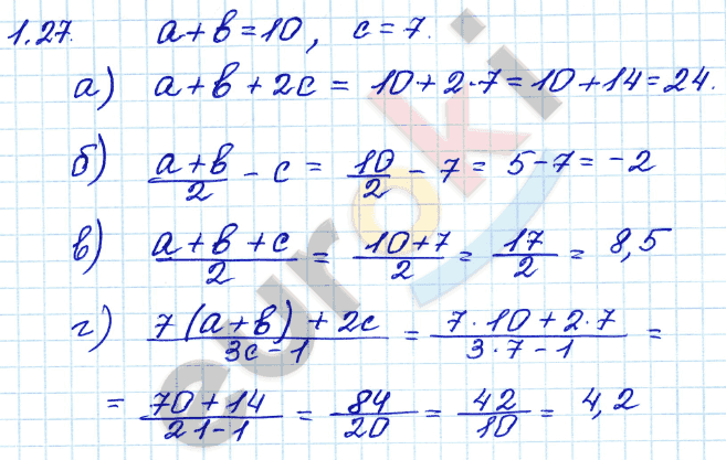 Алгебра 7 класс. ФГОС Мордкович, Александрова, Мишустина Задание 27