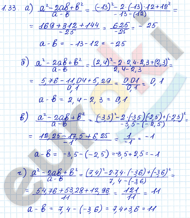 Алгебра 7 класс. ФГОС Мордкович, Александрова, Мишустина Задание 33