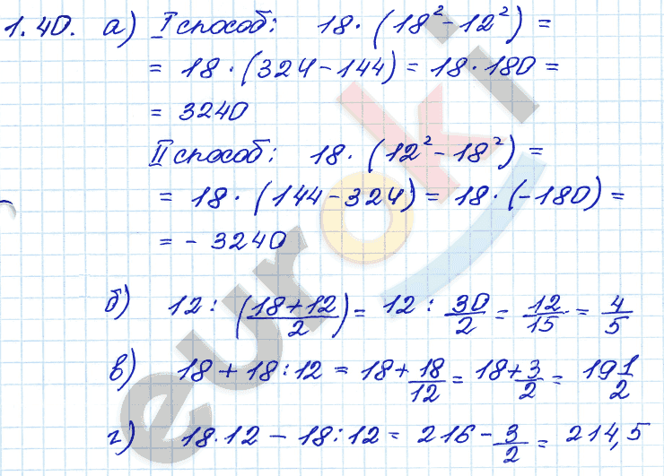 Алгебра 7 класс. ФГОС Мордкович, Александрова, Мишустина Задание 40