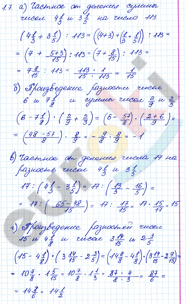 Алгебра 7 класс. ФГОС Мордкович, Александрова, Мишустина Задание 7