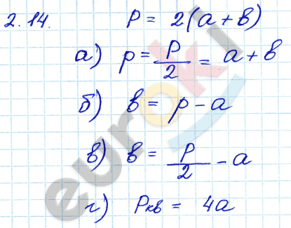 Алгебра 7 класс. ФГОС Мордкович, Александрова, Мишустина Задание 14