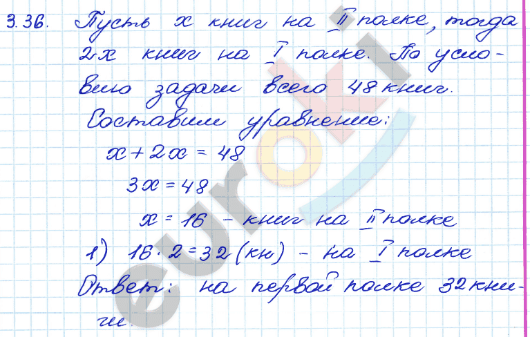 Алгебра 7 класс. ФГОС Мордкович, Александрова, Мишустина Задание 36