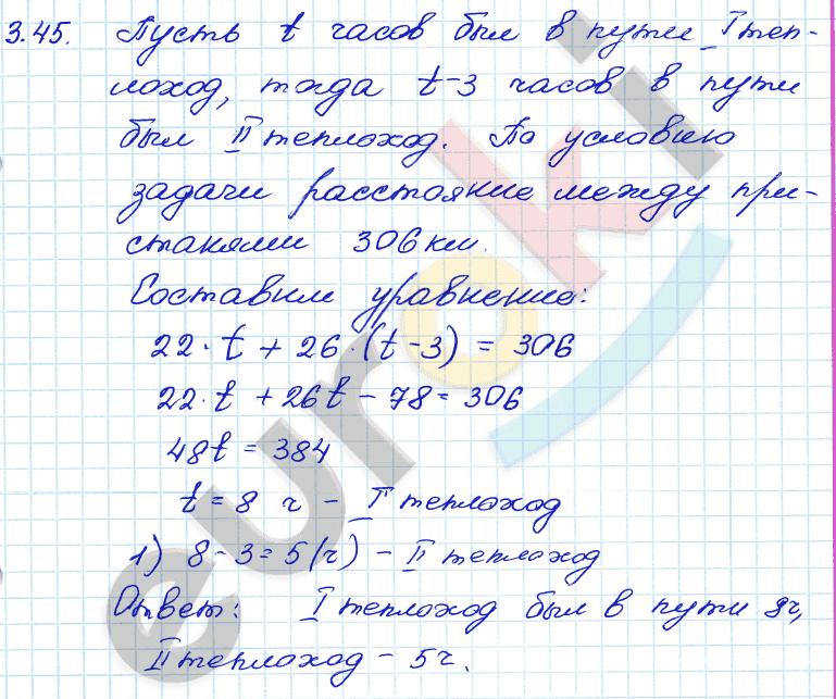 Алгебра 7 класс. ФГОС Мордкович, Александрова, Мишустина Задание 45