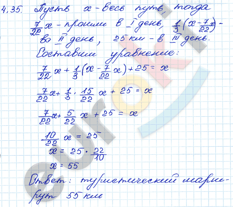 Алгебра 7 класс. ФГОС Мордкович, Александрова, Мишустина Задание 35
