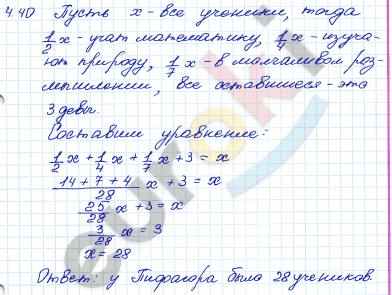 Алгебра 7 класс. ФГОС Мордкович, Александрова, Мишустина Задание 40