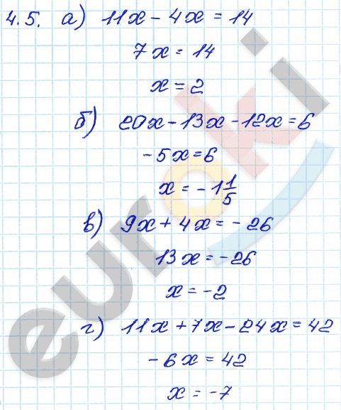 Алгебра 7 класс. ФГОС Мордкович, Александрова, Мишустина Задание 5