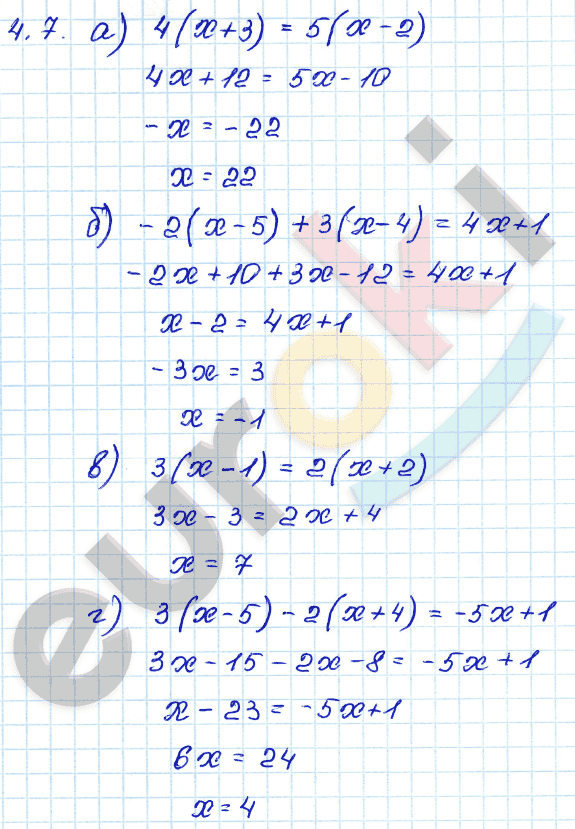 Алгебра 7 класс. ФГОС Мордкович, Александрова, Мишустина Задание 7