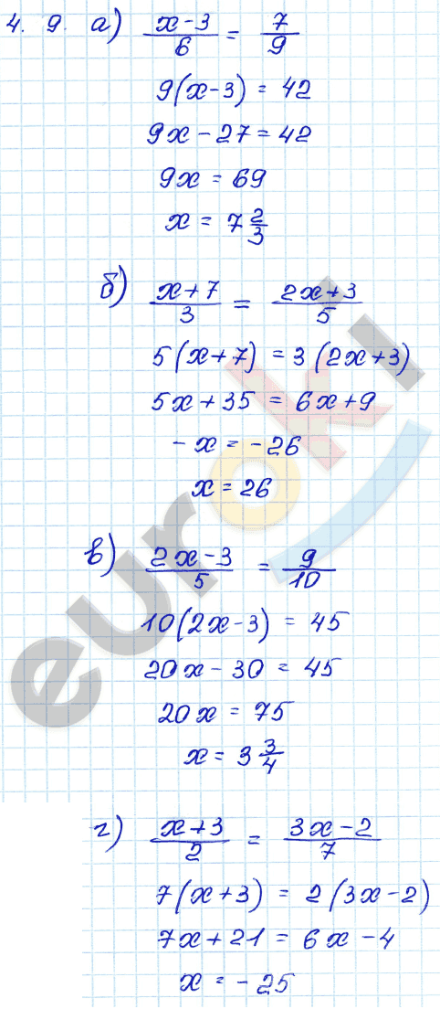 Алгебра 7 класс. ФГОС Мордкович, Александрова, Мишустина Задание 9