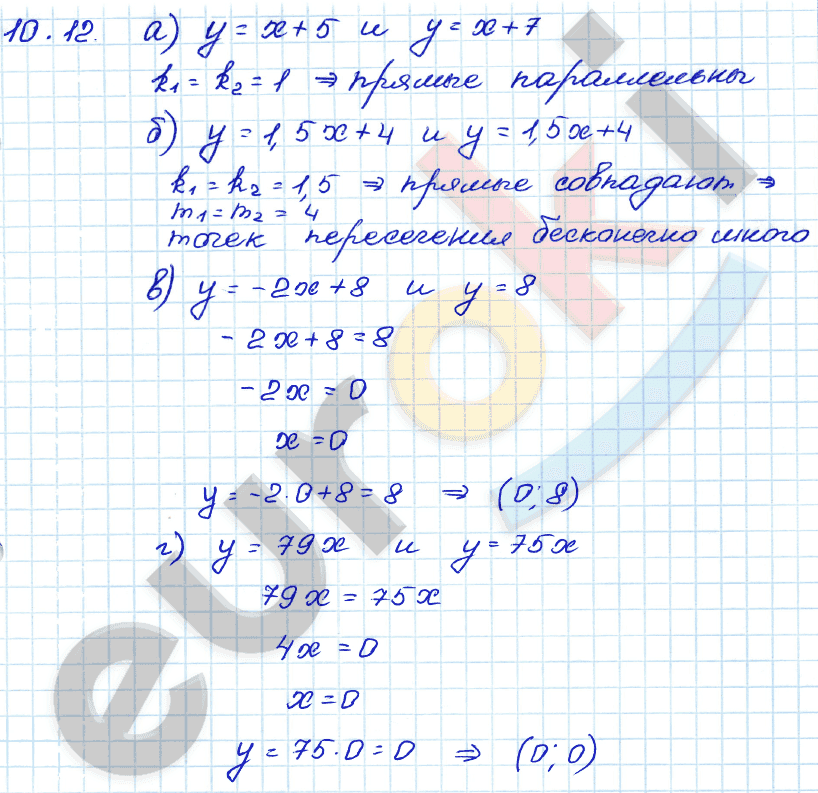 Алгебра 7 класс. ФГОС Мордкович, Александрова, Мишустина Задание 12