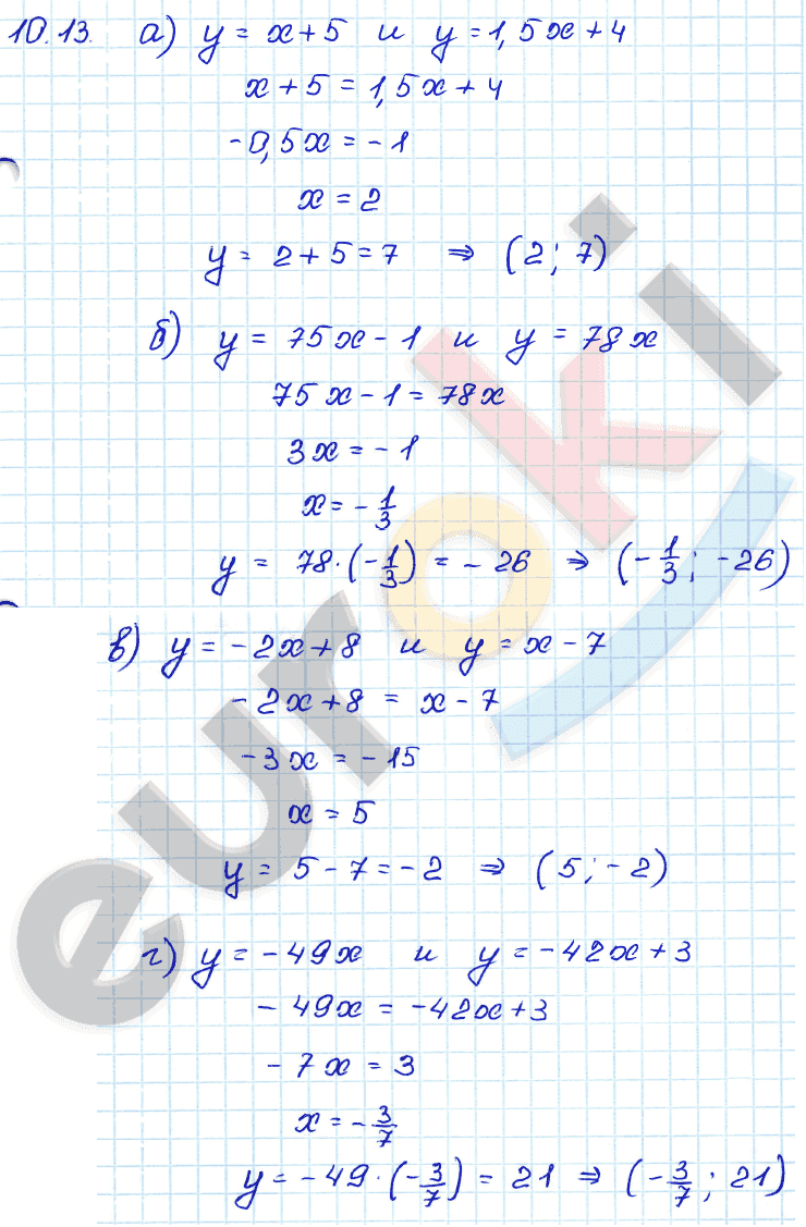 Алгебра 7 класс. ФГОС Мордкович, Александрова, Мишустина Задание 13