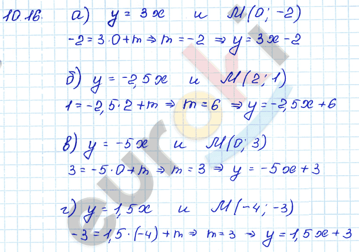 Алгебра 7 класс. ФГОС Мордкович, Александрова, Мишустина Задание 16