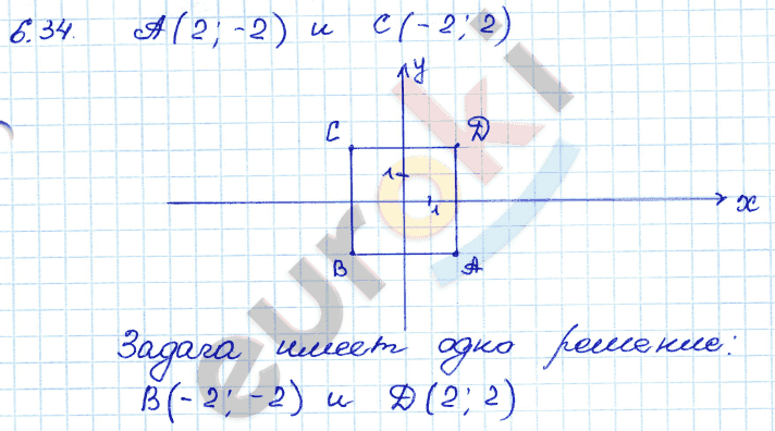 Алгебра 7 класс. ФГОС Мордкович, Александрова, Мишустина Задание 34