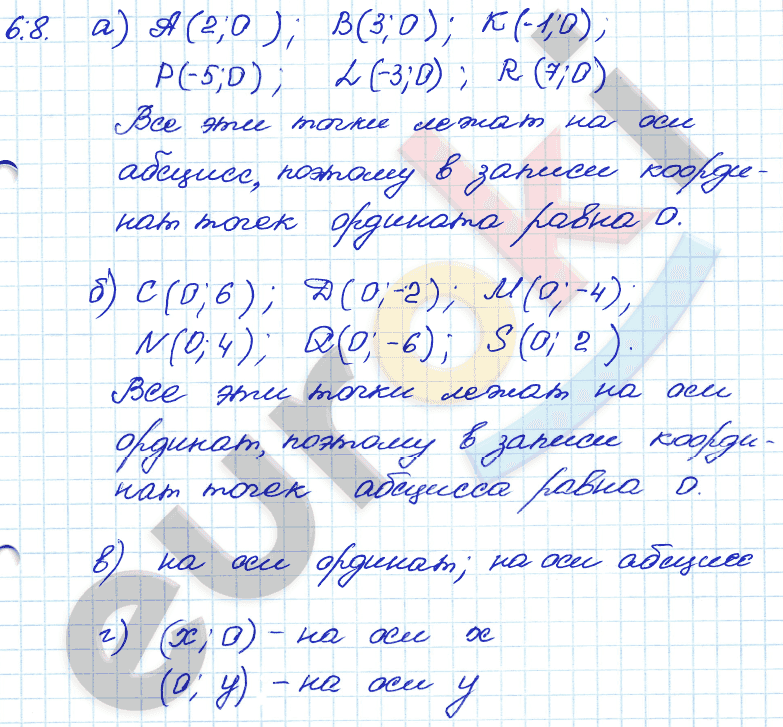 Алгебра 7 класс. ФГОС Мордкович, Александрова, Мишустина Задание 8
