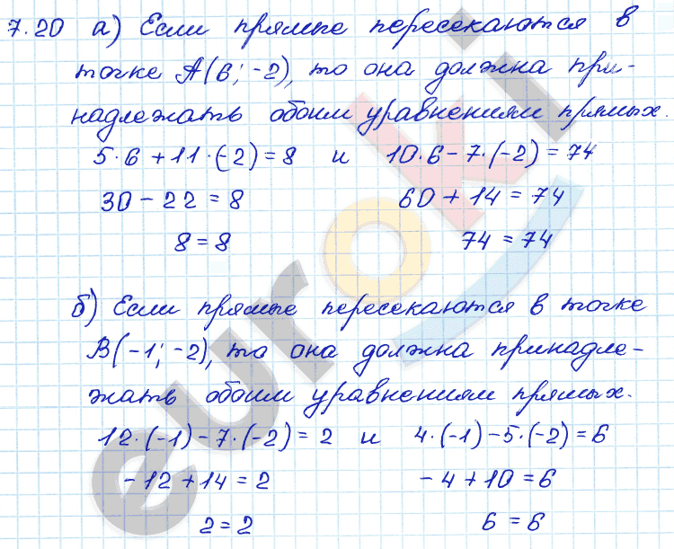 Алгебра 7 класс. ФГОС Мордкович, Александрова, Мишустина Задание 20