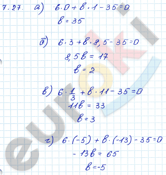 Алгебра 7 класс. ФГОС Мордкович, Александрова, Мишустина Задание 27