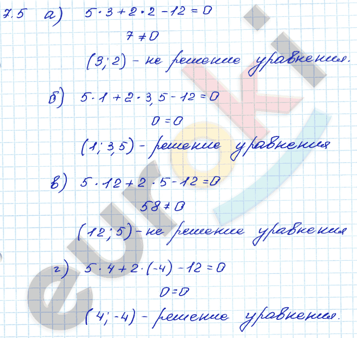Алгебра 7 класс. ФГОС Мордкович, Александрова, Мишустина Задание 5