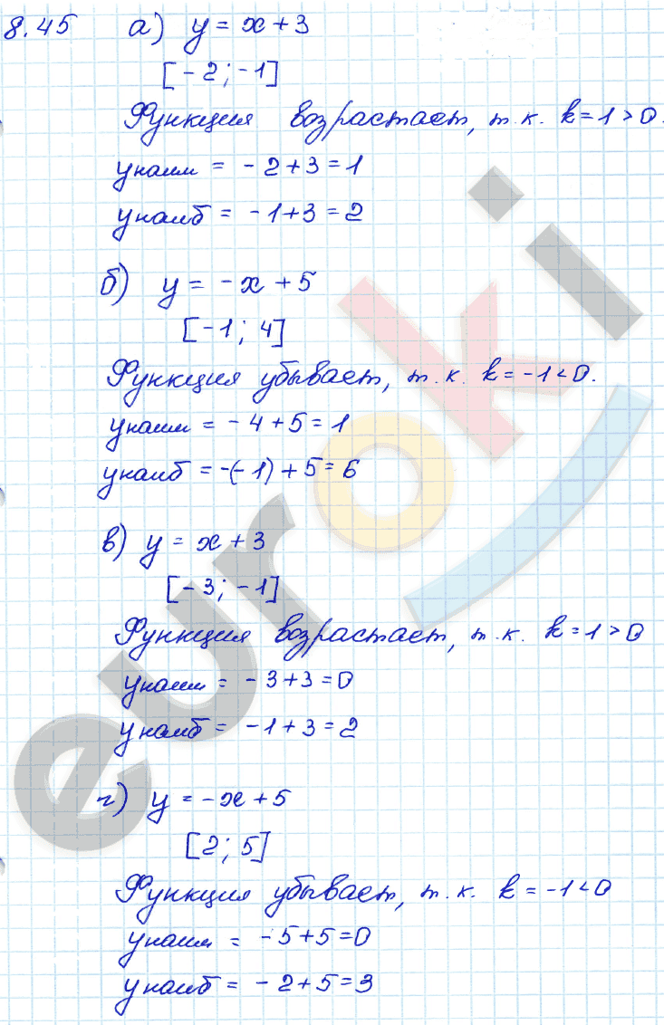 Алгебра 7 класс. ФГОС Мордкович, Александрова, Мишустина Задание 45