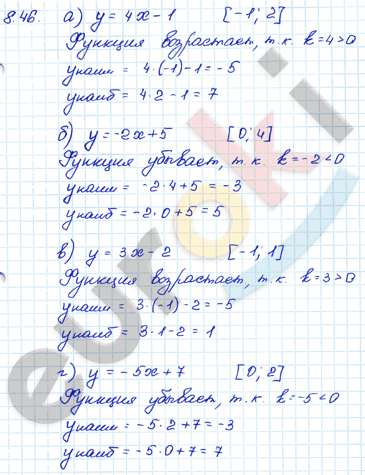 Алгебра 7 класс. ФГОС Мордкович, Александрова, Мишустина Задание 46