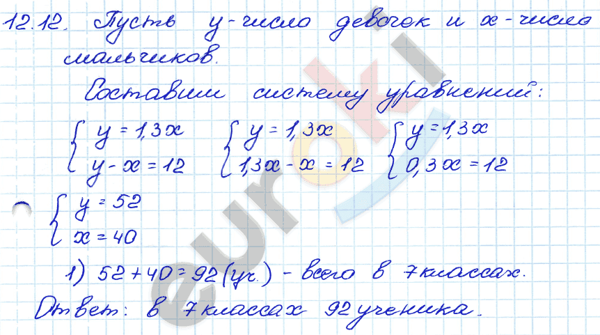 Алгебра 7 класс. ФГОС Мордкович, Александрова, Мишустина Задание 12