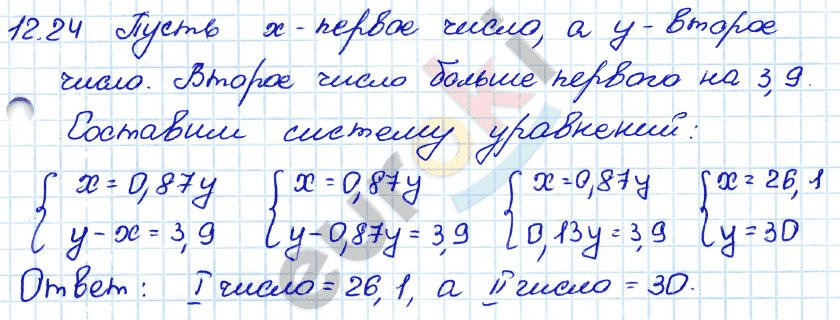 Алгебра 7 класс. ФГОС Мордкович, Александрова, Мишустина Задание 24