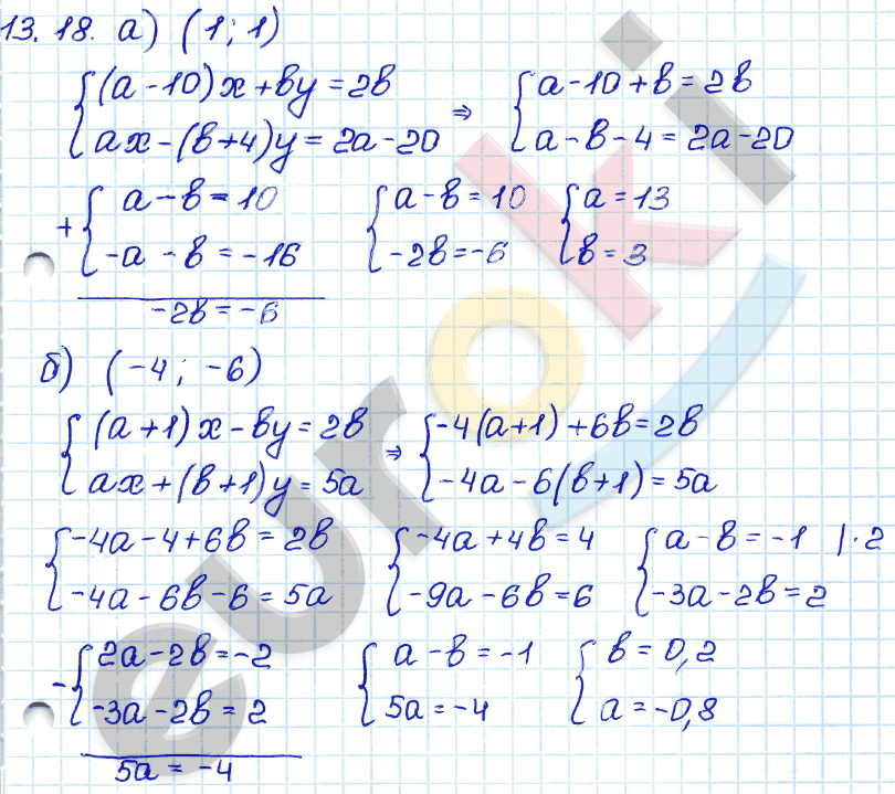 Алгебра 7 класс. ФГОС Мордкович, Александрова, Мишустина Задание 18