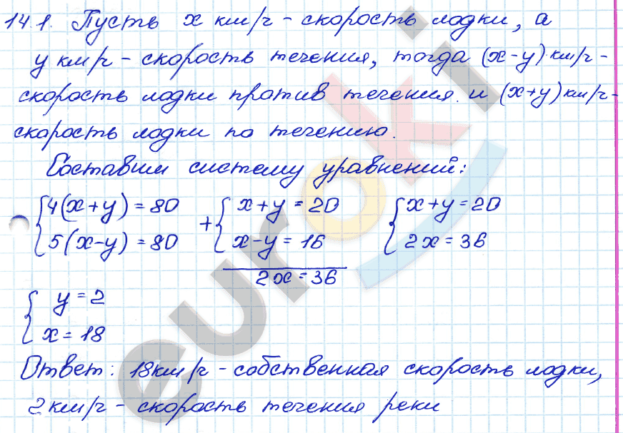 Алгебра 7 класс. ФГОС Мордкович, Александрова, Мишустина Задание 1